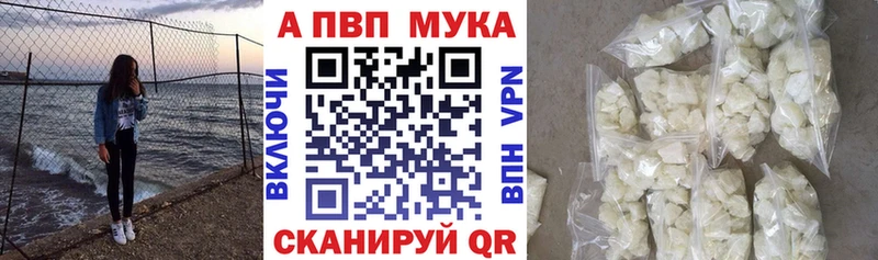 APVP мука  Апатиты 