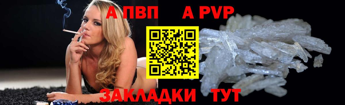 Alfa_PVP крисы CK  A PVP  Апатиты  Альфа ПВП кристаллы 