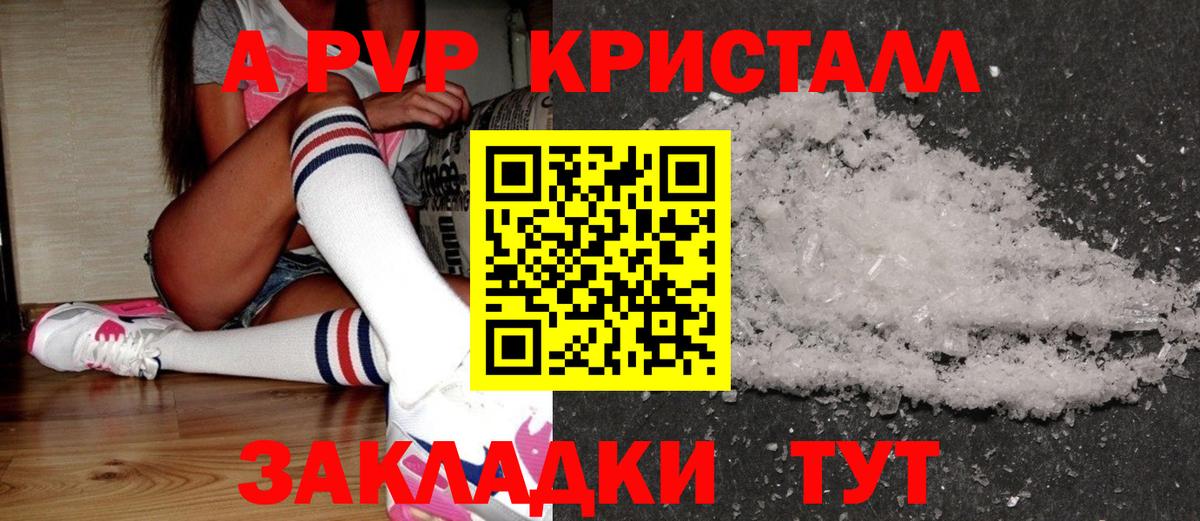 Апатиты  Альфа ПВП СК КРИС  Вход с VPN  A PVP VHQ 
