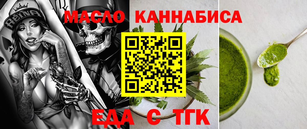 Еда ТГК конопля  Апатиты 