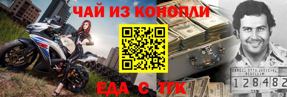Печенье с ТГК конопля  Вход с VPN  Апатиты 