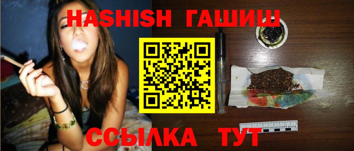 ГАШИШ hashish  Гашиш  Гашиш хэш  Апатиты 