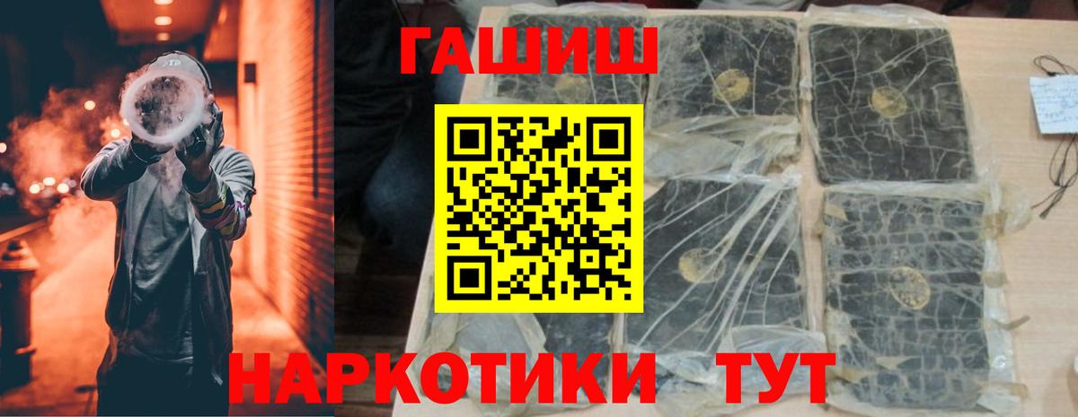 Гашиш 40% ТГК Апатиты