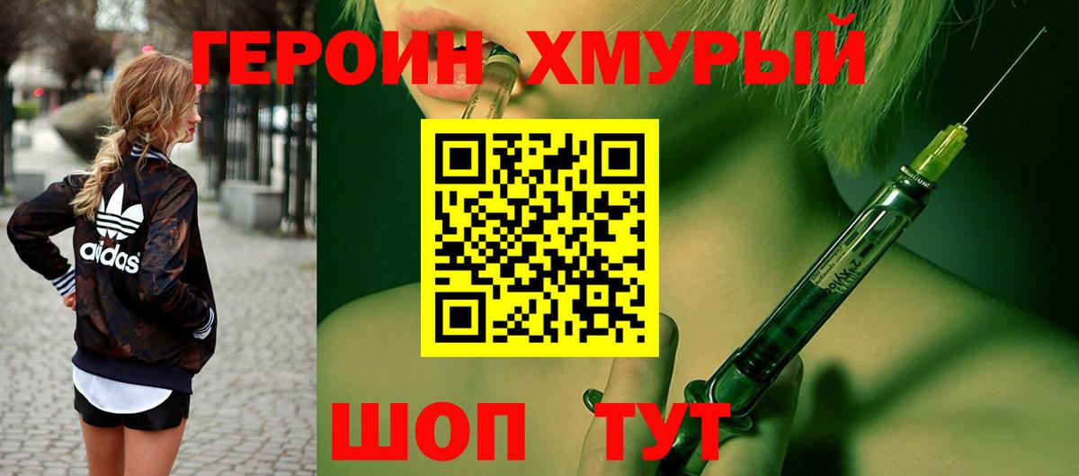 ГЕРОИН Heroin  Героин  Апатиты 