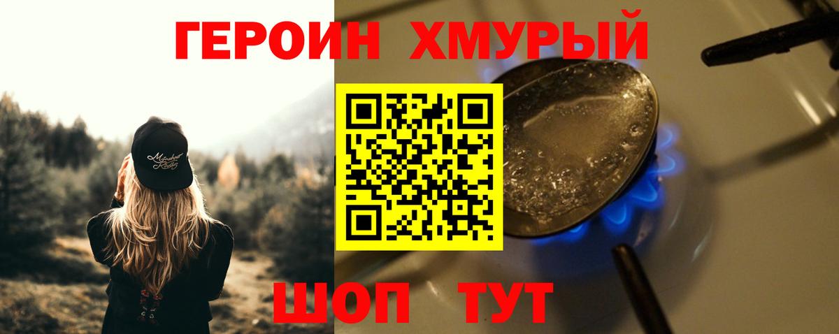 Героин белый  Вход с VPN  Апатиты 