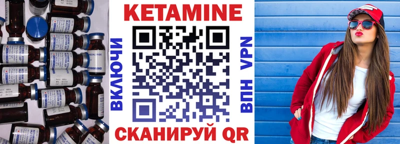 Кетамин ketamine ссылка на мегу маркетплейс Апатиты