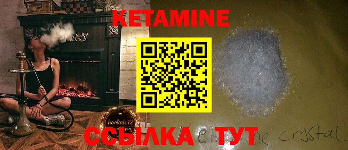 КЕТАМИН VHQ Апатиты