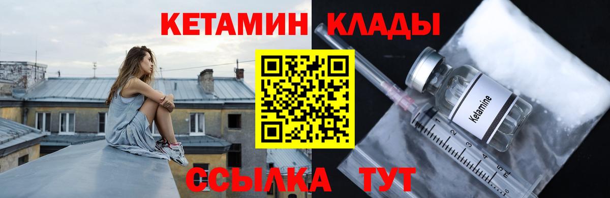 Кетамин ketamine  КЕТАМИН VHQ  Апатиты  Вход с VPN 