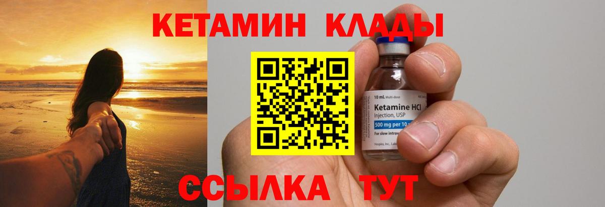 КЕТАМИН ketamine  Апатиты  КЕТАМИН ketamine 