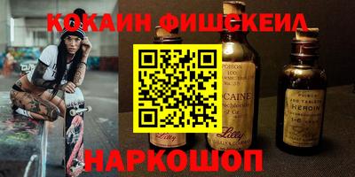 кокаин Абакан