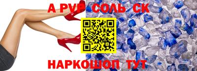 соль ск Абинск