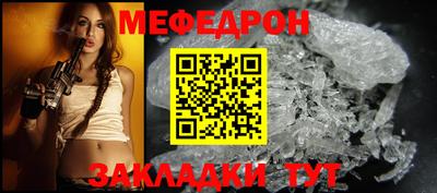 мяу мяу кристалл Азнакаево