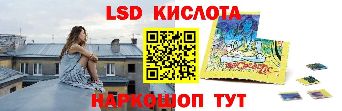 Лсд 25 экстази кислота Апатиты