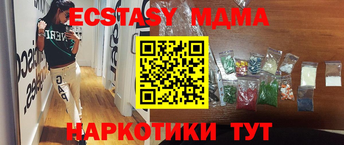MDMA кристаллы  Вход с VPN  Апатиты  МДМА молли 