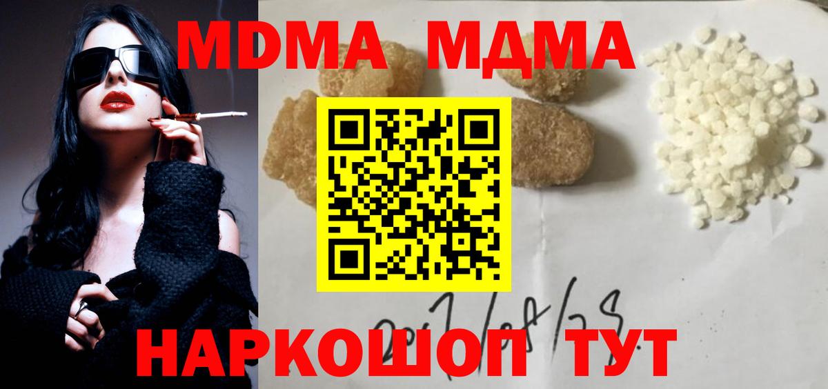 МДМА Molly Апатиты