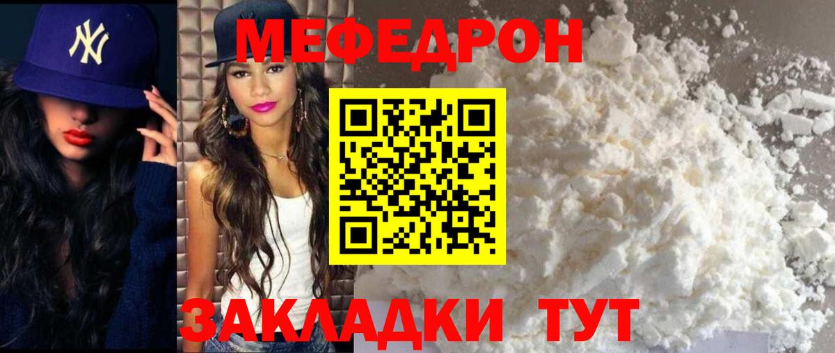 Меф mephedrone  Мефедрон мука  закладка  Вход с VPN  Апатиты 
