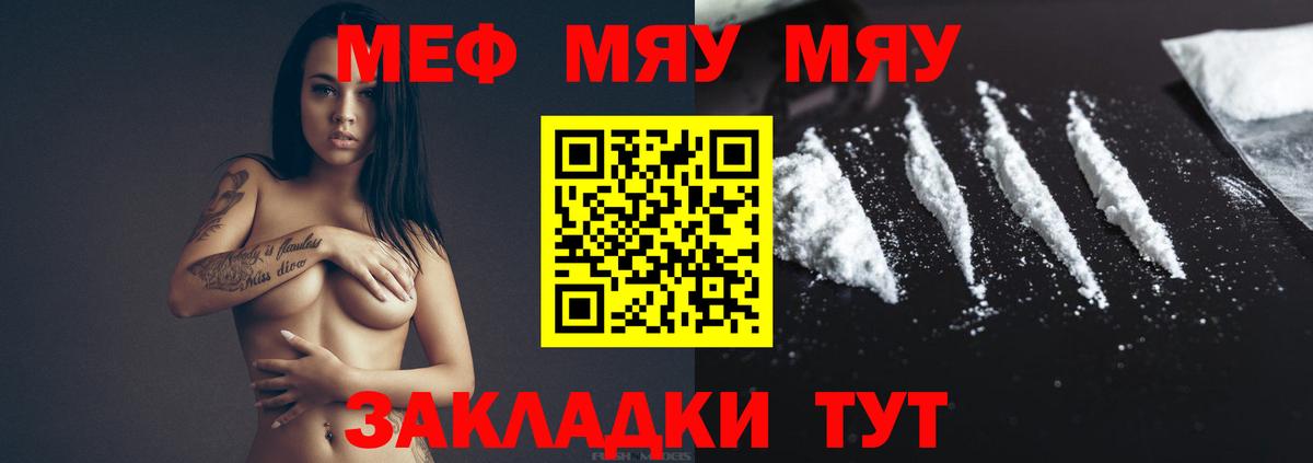 Меф  МЕФ мяу мяу  Апатиты  Меф мука 