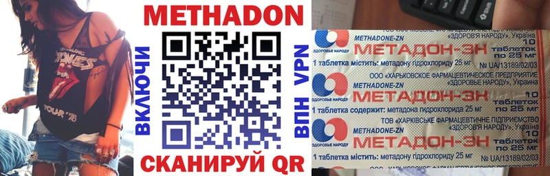 Метадон methadone  Апатиты 