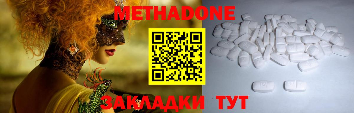Метадон methadone  Метадон VHQ  Вход с VPN  Апатиты 