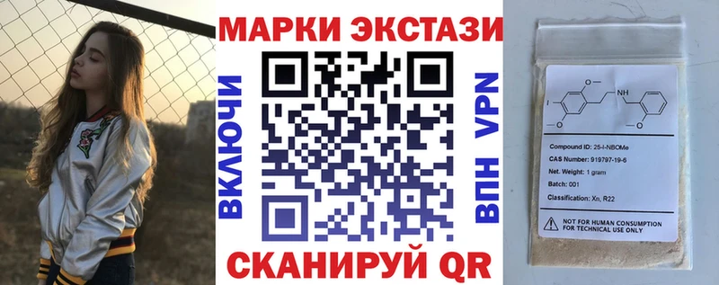 Марки NBOMe 1,5мг Апатиты