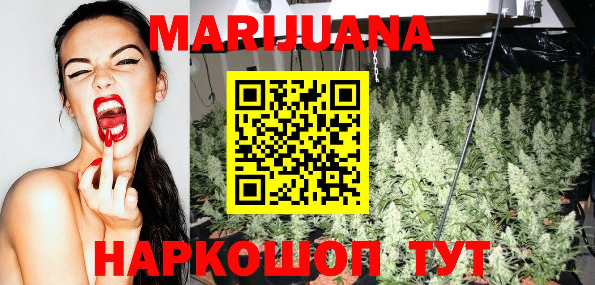 Бошки Шишки AK-47  Канабис марихуана  Апатиты  Марихуана Ganja  Вход с VPN  Бошки Шишки тримм 